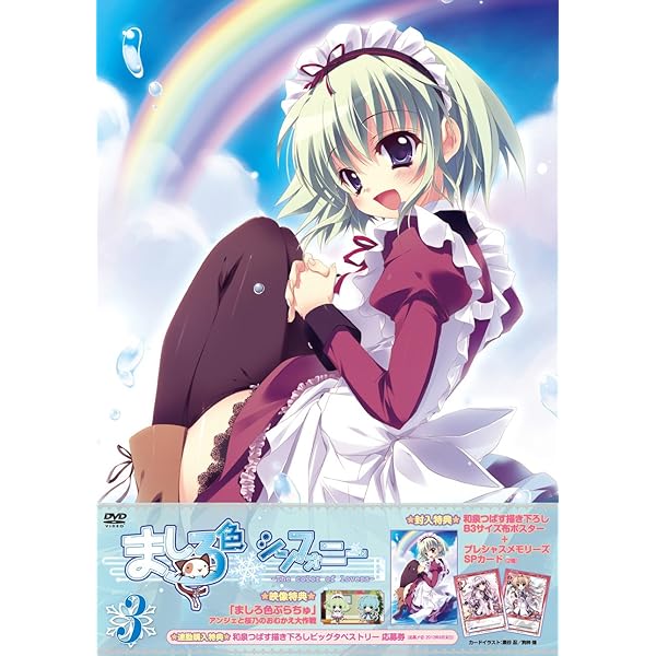Amazon.co.jp: ましろ色シンフォニー Vol.5 [Blu-ray] : 水島大宙
